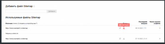yandex-sitemap-404-3.png